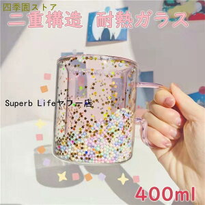 マグカップ 二重構造 コーヒー カップ コップ グラス スープ 朝食 耐熱 ガラス おしゃれ 食器 キッチン用品 400ml プレゼント ギフト