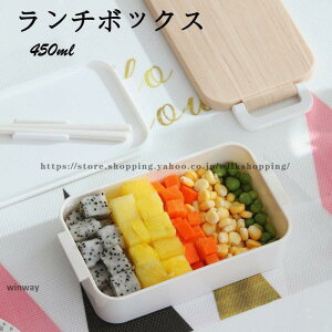 弁当箱 弁当 ランチボックス おしゃれ 450ml ナチュラル PP スリム 1段 仕切り お弁当 ランチボックス