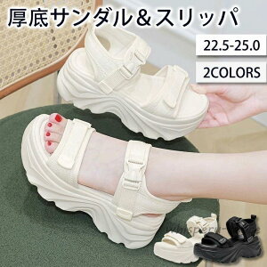 厚底 サンダル レディース 軽量 ビーチ サンダル スリッパ スポーツサンダル 柔らかい 疲れない フラットサンダル 靴 美脚 滑り止め トレンド シンプル 夏 海 浜