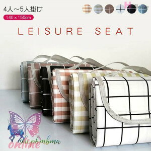 レジャーシート ピクニックシート 厚手 コンパクト おしゃれ レジャーマット 折りたたみ 140x150cm 軽量 最大4〜5人 家族用 クッション アウトドア
