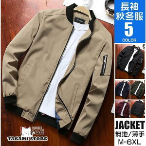 MA-1 ミリタリージャケット メンズ スタジャン 40代 50代 スタジアムジャンパー アウター ジャンパー 春秋 薄手