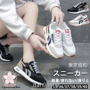 スニーカー 軽量 レディース スポーツ 黒 靴 シューズ 美脚 疲れない かかとが踏める 婦人靴 通気 滑り止 通勤通学 厚底 運動靴 30代40代