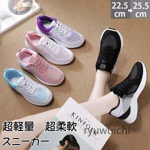 スニーカー スポーツシューズ ナースシューズ 超軽量 通気 レディース ウォーキングシューズ カジュアルシューズ 歩きやすい 履きやすい おすすめ おしゃれ
