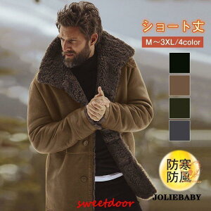 オシャレ メンズファッション 毛皮コート 秋冬 ファーコート 防寒 ミドル丈 ファー フェイクファー メンズコート 通勤 暖かい