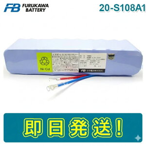 yԌ艿izy݌ɂzÉ͓dr 20-S108A1 ΍ЎM@pobe[ 24V6000mAh/5HR [q Εpobe[ ΍Еm ΍Еmݔ dr