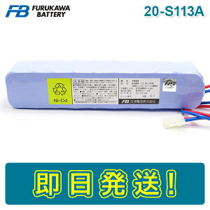 yԌ艿izy݌ɂzÉ͓dr 20-S113A ΍ЎM@pobe[ 24V1200mAh/5HR RlN^ Εpobe[ ΍Еm ΍Еmݔ dr