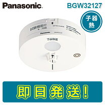 楽天市場】パナソニック bgw22127の通販