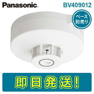 【期間限定価格】パナソニック BV409012 定温式感知器 熱感知器 特種60℃ヘッド 自己保持 ヘッドのみ ベ…
