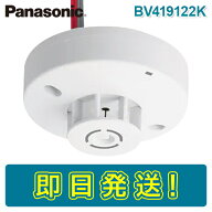 【期間限定価格】パナソニック BV419122K 定温式感知器 熱感知器 1種70℃ 防水型 自己保持 感第2021〜42…