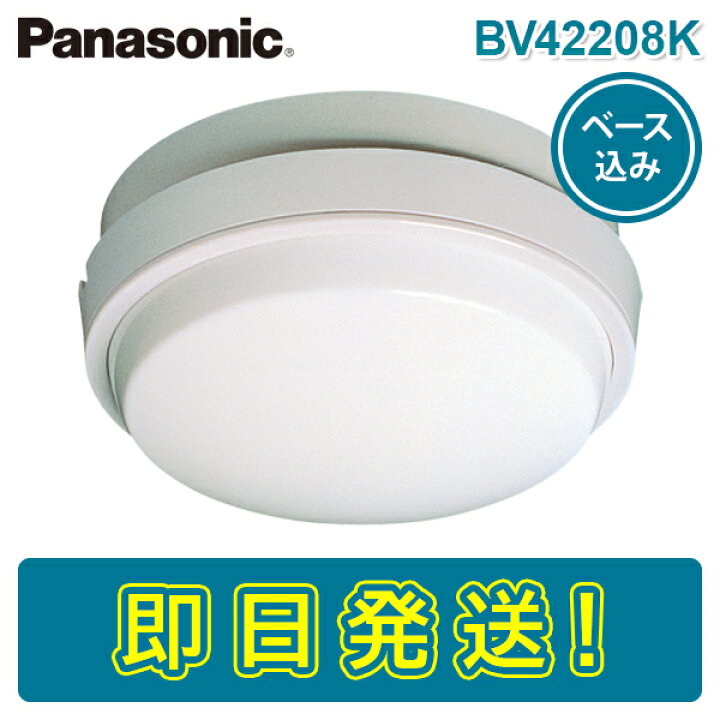 楽天市場】【期間限定価格】パナソニック BV42208K 差動式スポット型 