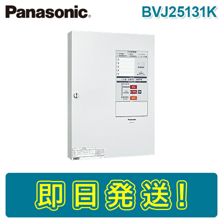 楽天市場】【期間限定価格】【在庫あり】パナソニック BVJ25131K P型2 