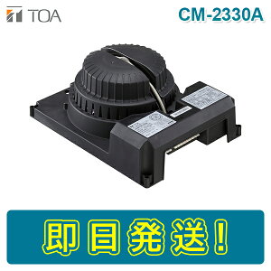 �y���Ԍ��艿�i�zTOA CM-2330A �V�䖄���^�X�s�[�J�[ 3W