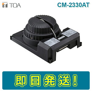 yԌ艿izTOA CM-2330AT V䖄^Xs[J[ 3W ATTt
