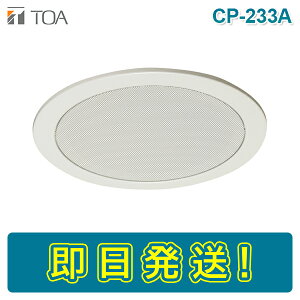 �y���Ԍ��艿�i�zTOA CP-233A �V�䖄���^�X�s�[�J�[�p�p�l�� �ی^