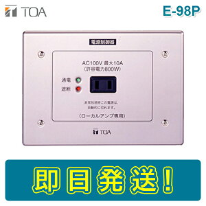 �y���Ԍ��艿�i�zTOA E-98P �d���J�b�g�����[