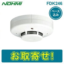 楽天市場】光電式スポット型感知器 2種 fdk226の通販