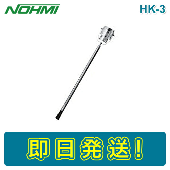 楽天市場】【期間限定価格】能美防災 HK-3型A組品 HK-3 HK-3A 加熱試験 