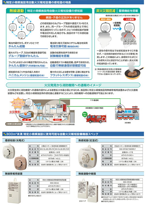 楽天市場】【期間限定価格】【在庫あり】ホーチキ MAI-SLAB-2RLYD 光電 