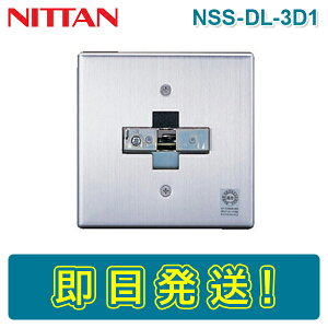 yԌ艿izjb^ NSS-DL-3D1 u hAEGWFN^ b` NITTAN