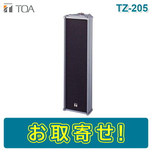 �y���Ԍ��艿�i�zTOA TZ-205 �R�����X�s�[�J�[ 20W
