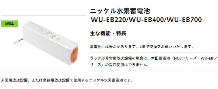 楽天市場】【期間限定価格】パナソニック WU-EB700 WUEB700 ニッケル 