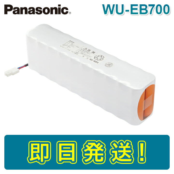 楽天市場】【期間限定価格】パナソニック WU-EB700 WUEB700 ニッケル 
