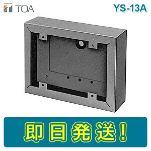 �y���Ԍ��艿�i�zTOA YS-13A �I�o�{�b�N�X