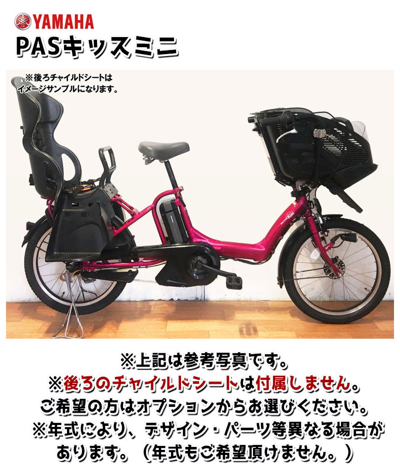 楽天市場】【P10倍☆スーパーセール限定】 電動自転車 【横浜在庫