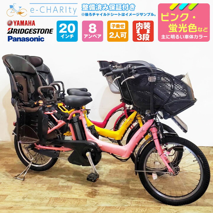 子供乗せ自転車 中古 店舗 東京