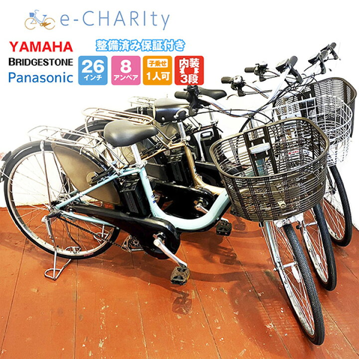 アシスト 自転車 パナソニック ヤマハ