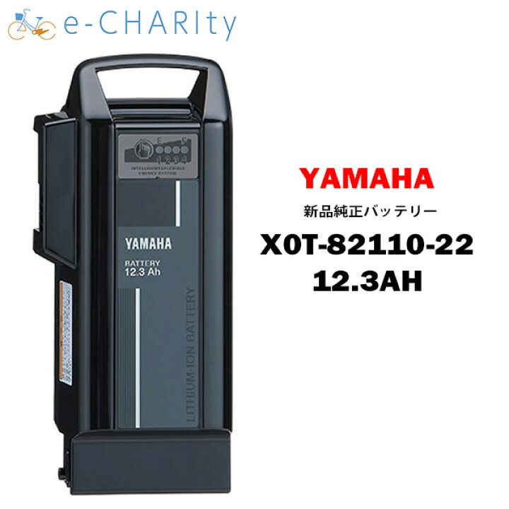 楽天市場】【全国送料無料】【 新品 】 X0T-82110-22 リチウムイオン 