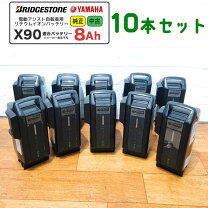 楽天市場】ヤマハ リチウムイオンバッテリー 中古の通販