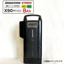 楽天市場】ブリジストン バッテリー 8.7ahの通販