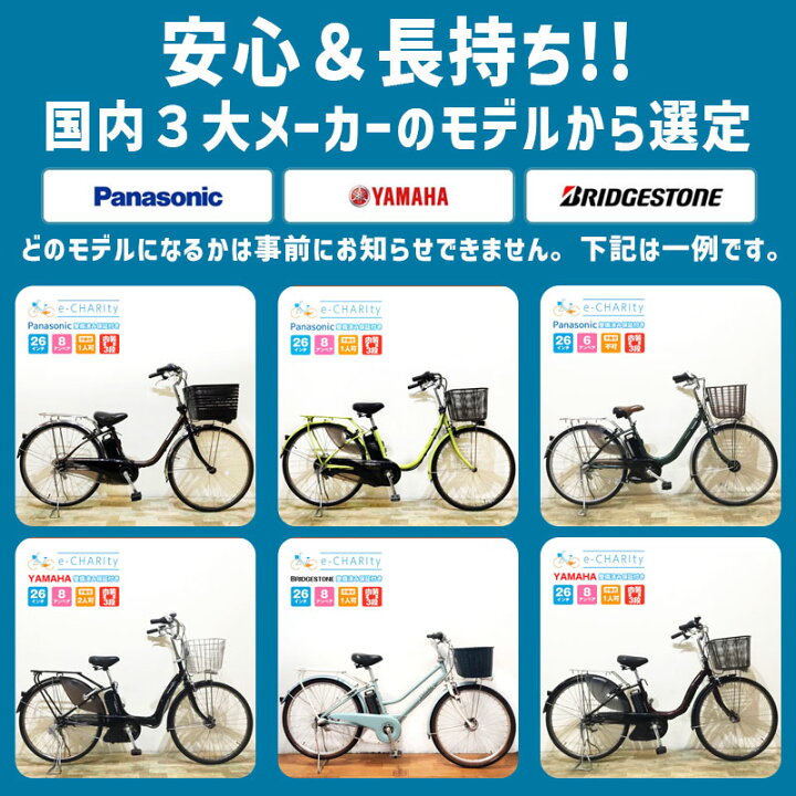 楽天市場】【関東・関西 対象エリア 送料無料】 電動自転車 【訳あり 