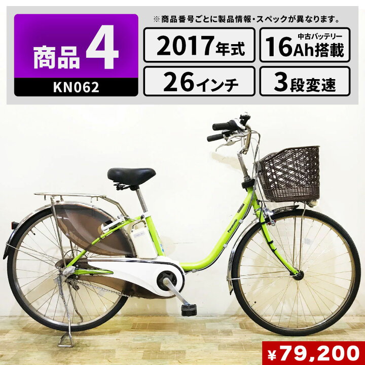 Panasonic lithium vivi DX 6Ah 電動自転車【中古】【16C2008】