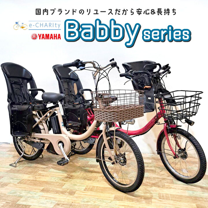 楽天市場】中古車 【関東・関西エリア限定販売】 電動自転車 子ども  