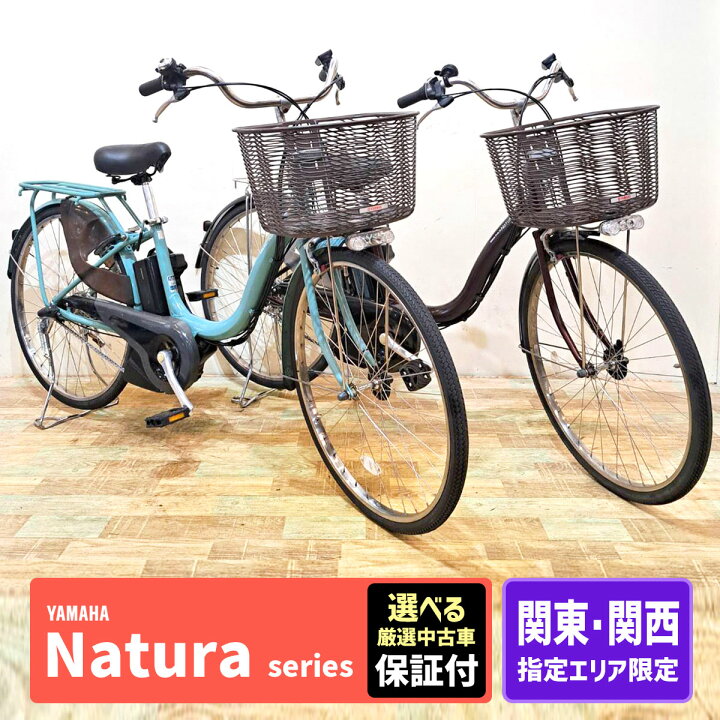 楽天市場】選べる中古車 【関東・関西エリア限定販売】 電動自転車  