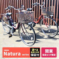楽天市場】電動アシスト自転車 ヤマハ 中古の通販