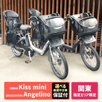 楽天市場】中古 自転車 20インチ（ブランドヤマハ）（電動アシスト 