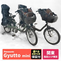 PA011608K 適正価格！中古電動アシスト自転車 パナソニック gyutto 