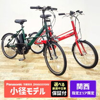楽天市場】中古 自転車 20インチ（ブランドヤマハ）（電動アシスト 