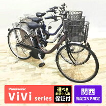 パナソニック電動アシスト ・中古自転車 92523