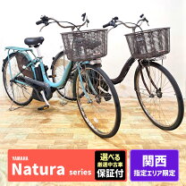 楽天市場】電動アシスト自転車 ヤマハ pas ナチュラ dxの通販