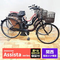 楽天市場】電動自転車ブリジストン充電器の通販