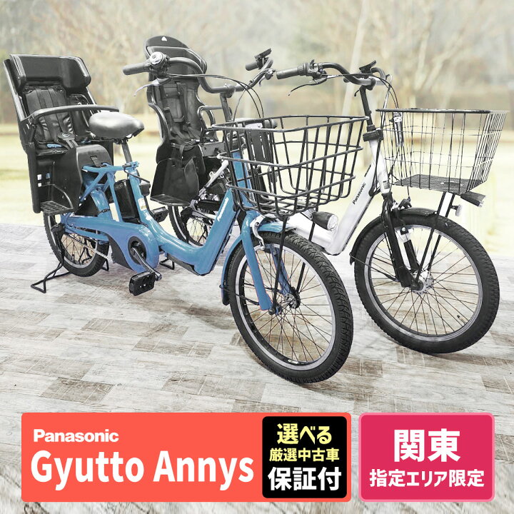 楽天市場】選べる中古車 【東京・神奈川・埼玉・千葉限定】 電動自転車 
