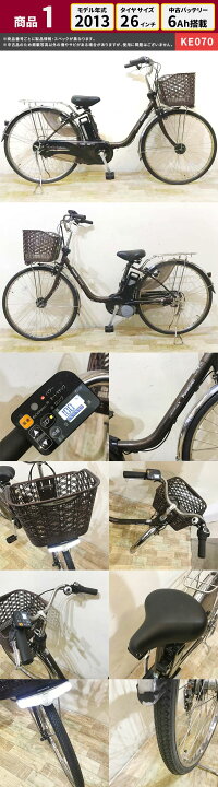 楽天市場】選べる中古車 【神戸在庫】 電動自転車 ママチャリ 