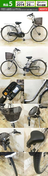 楽天市場】選べる中古車 【神戸在庫】 電動自転車 ママチャリ 