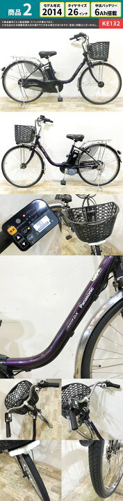 楽天市場】選べる中古車 【神戸在庫】 電動自転車 ママチャリ 