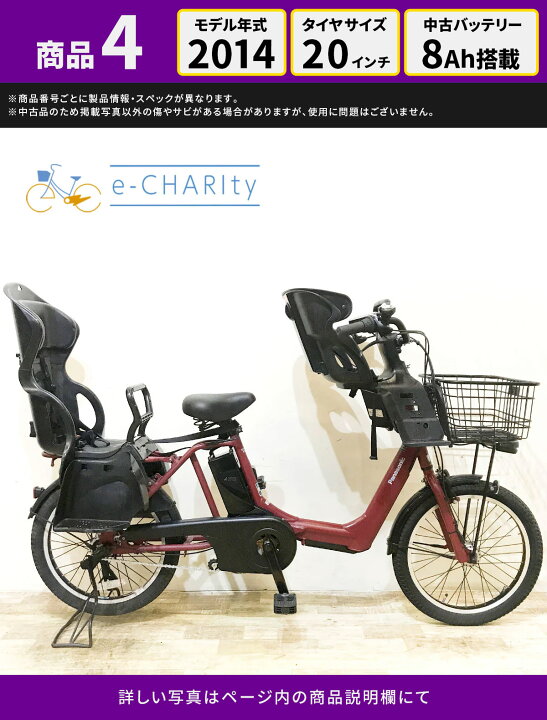 楽天市場】選べる中古車 【神戸在庫】 電動自転車 子ども乗せ 子供乗せ 