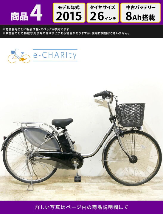 楽天市場】選べる中古車 【神戸在庫】 電動自転車 ママチャリ 